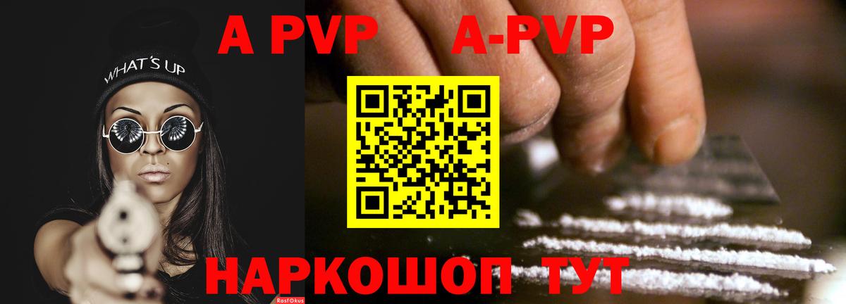 Alfa_PVP крисы CK Котовск