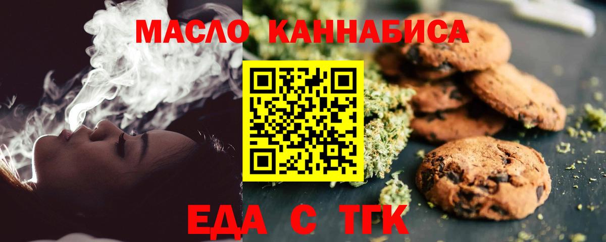 Котовск  Canna-Cookies марихуана  Вход с VPN 