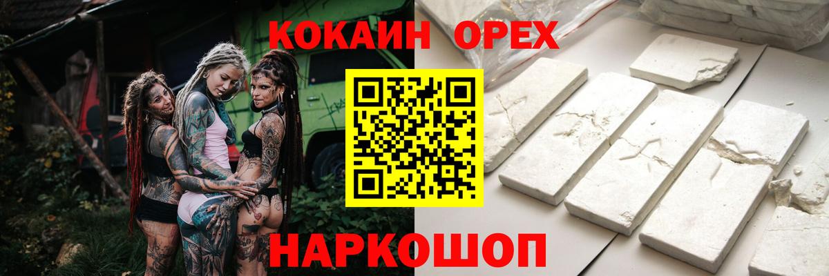 Cocaine 98%  Вход с VPN  КОКАИН 97%  Котовск 