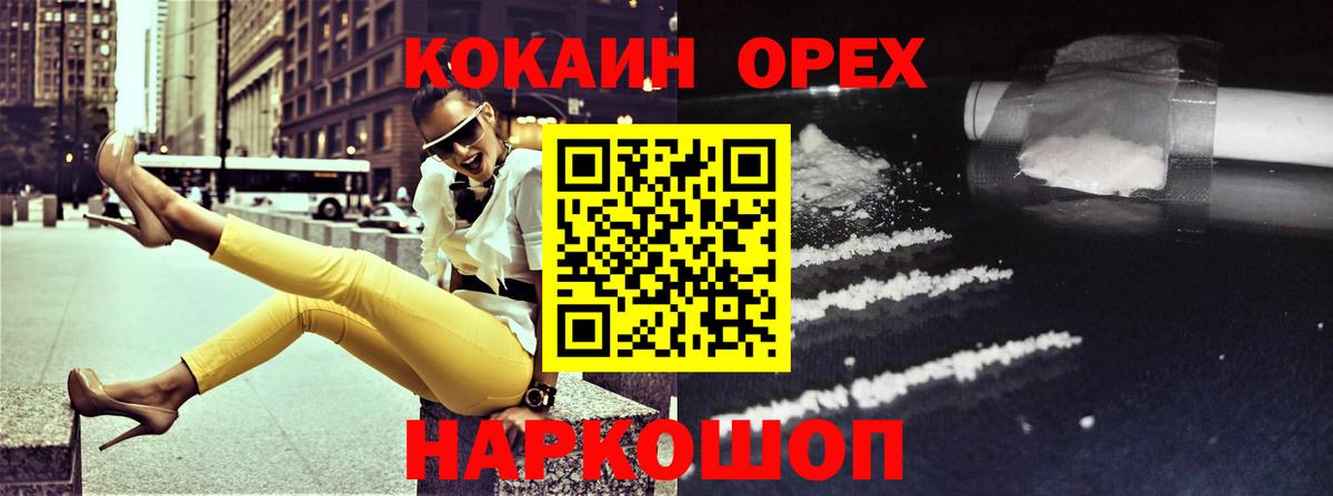 COCAIN FishScale Котовск