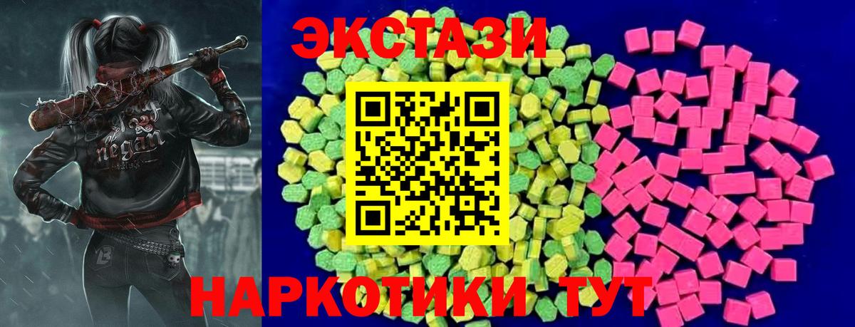 Ecstasy 300 mg  Вход с VPN  ЭКСТАЗИ  Котовск  Ecstasy диски 