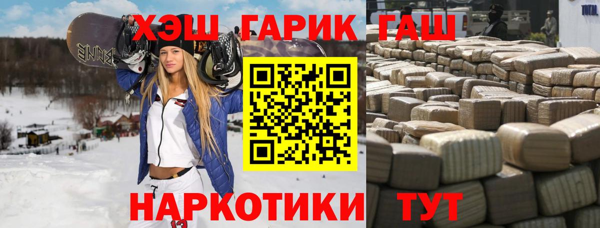 Гашиш 40% ТГК Котовск