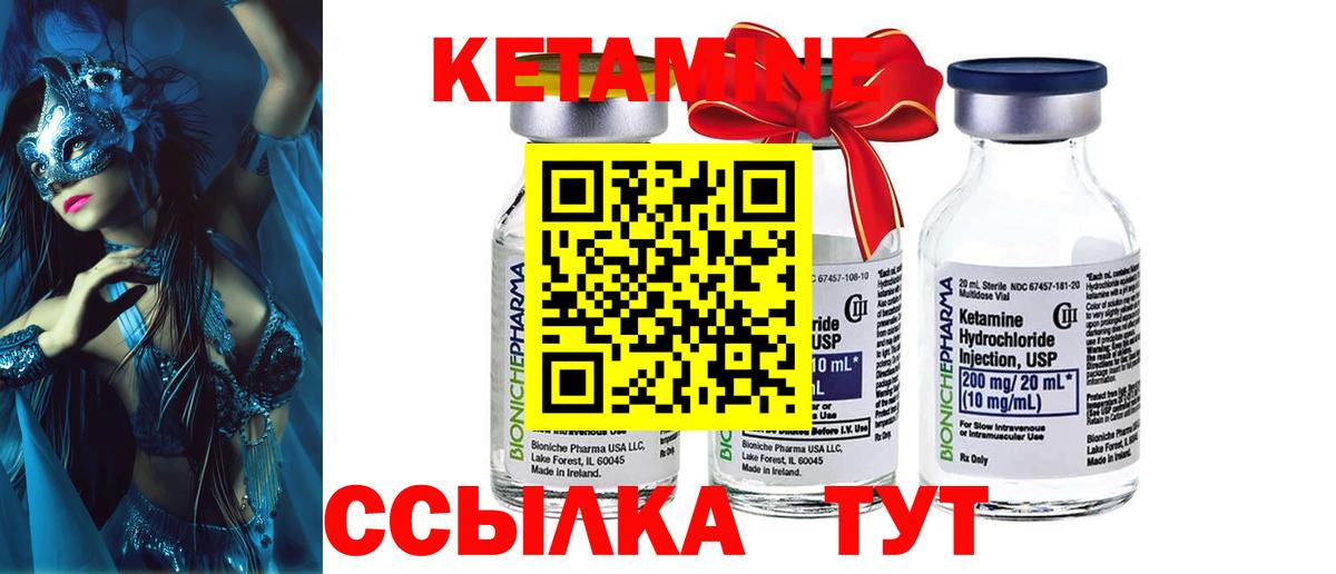 Котовск  Кетамин VHQ  нарко площадка формула  Вход с VPN 