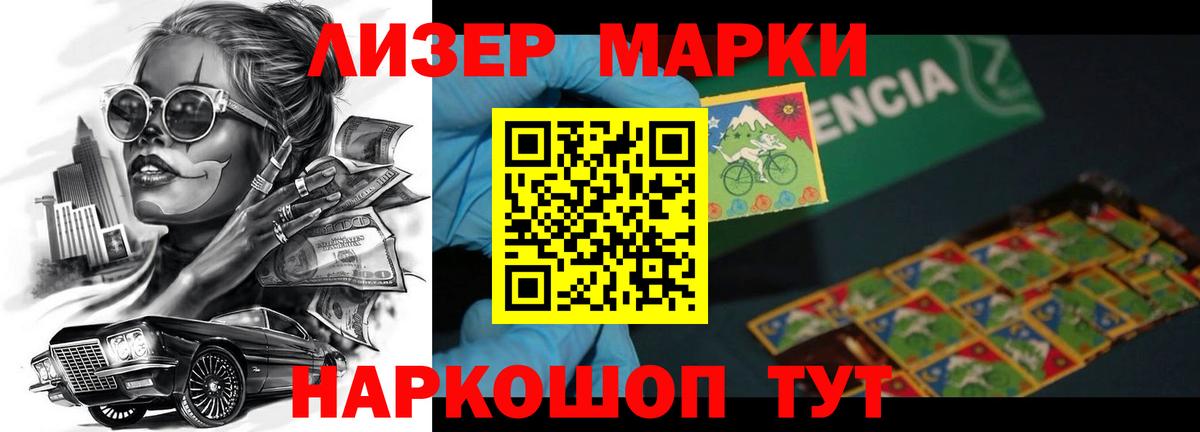 Котовск  LSD-25 экстази кислота  Вход с VPN 