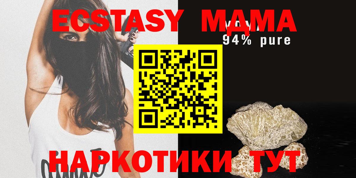 MDMA молли  МДМА молли  MDMA  Котовск  Вход с VPN 