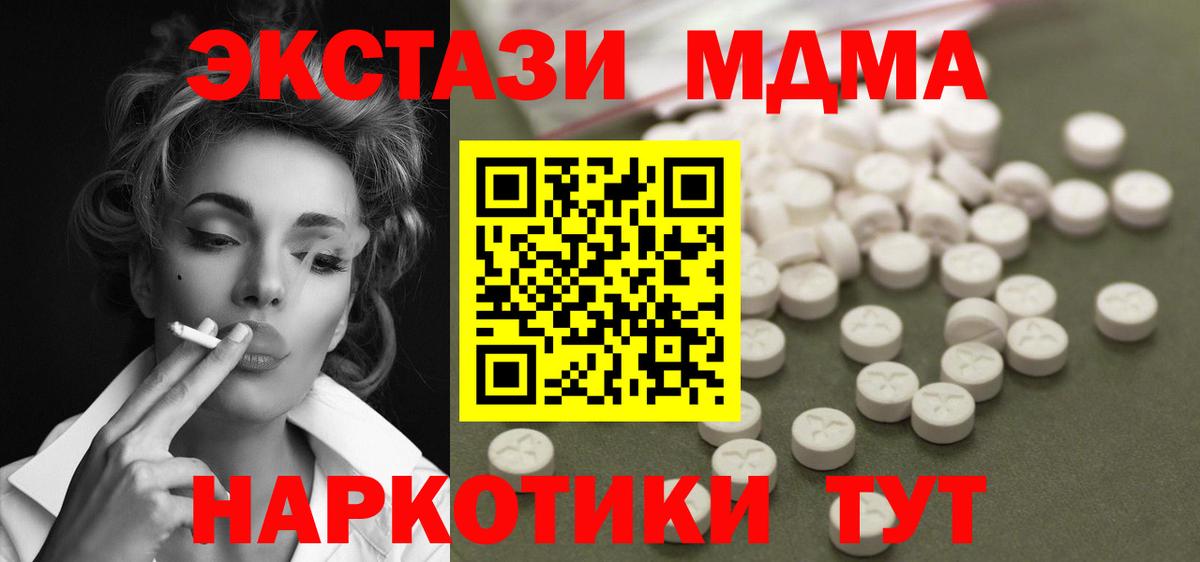 MDMA VHQ Котовск