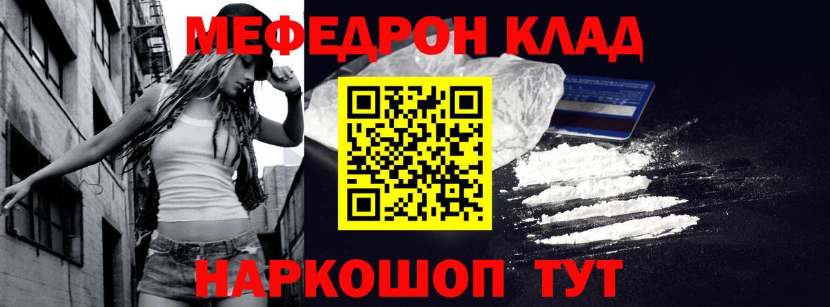 Меф  МЯУ-МЯУ  Вход с VPN  Котовск  Меф мяу мяу  Мефедрон мука 