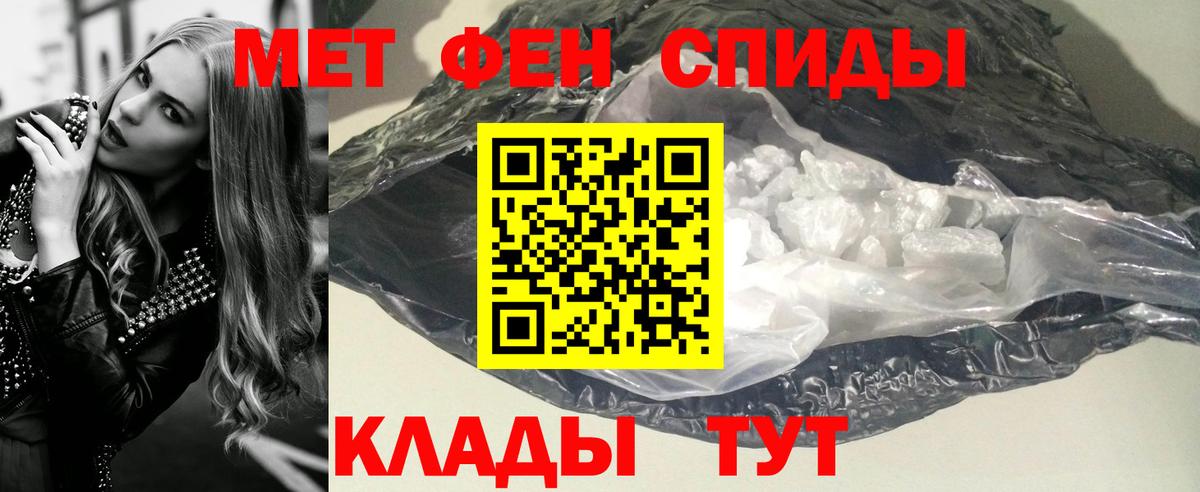 Котовск  МЕТАМФЕТАМИН мет  Метамфетамин  Вход с VPN 