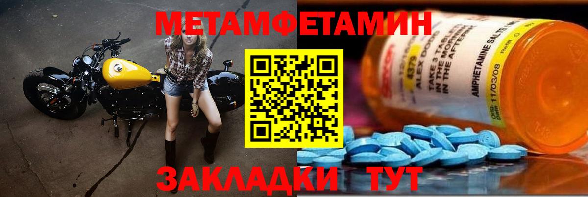 Первитин мет Котовск