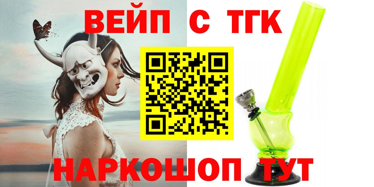 ТГК гашишное масло  ТГК Wax  Вход с VPN  Котовск 
